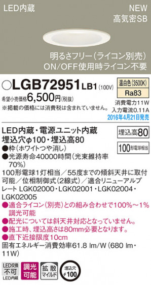 PANASONIC ѥʥ˥å 饤 LGB72951LB1 ᥤ̿