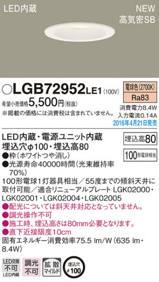 PANASONIC ѥʥ˥å 饤 LGB72952LE1 ᥤ̿