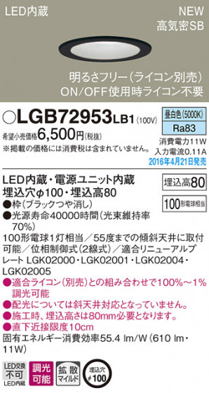 PANASONIC ѥʥ˥å 饤 LGB72953LB1 ᥤ̿