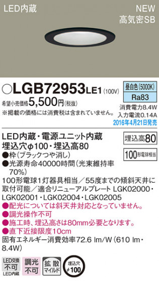 PANASONIC ѥʥ˥å 饤 LGB72953LE1 ᥤ̿