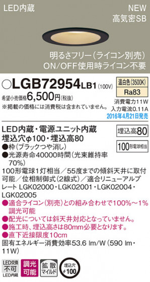 PANASONIC ѥʥ˥å 饤 LGB72954LB1 ᥤ̿