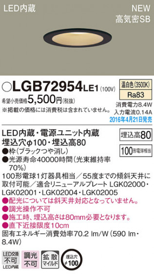 PANASONIC ѥʥ˥å 饤 LGB72954LE1 ᥤ̿