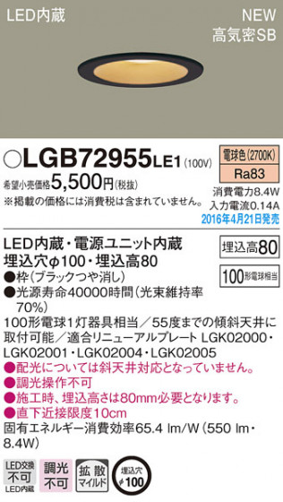 PANASONIC ѥʥ˥å 饤 LGB72955LE1 ᥤ̿