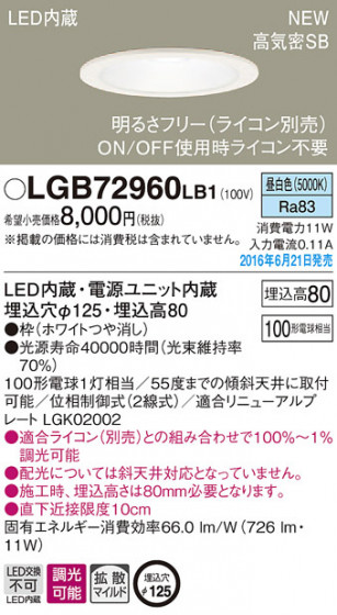 PANASONIC ѥʥ˥å 饤 LGB72960LB1 ᥤ̿