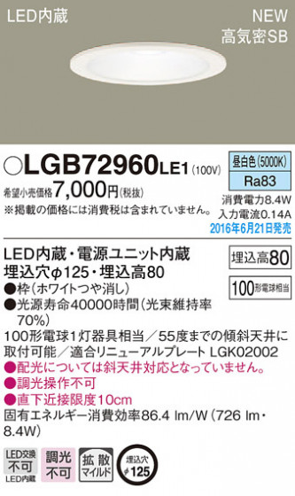 PANASONIC ѥʥ˥å 饤 LGB72960LE1 ᥤ̿