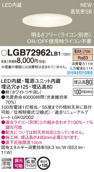 PANASONIC ѥʥ˥å 饤 LGB72962LB1 ᥤ̿