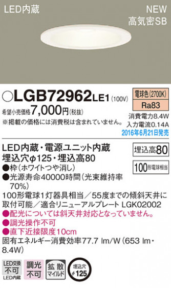 PANASONIC ѥʥ˥å 饤 LGB72962LE1 ᥤ̿