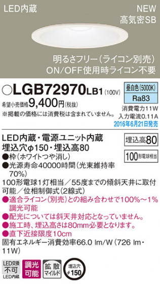PANASONIC ѥʥ˥å 饤 LGB72970LB1 ᥤ̿