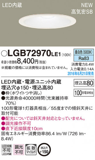 PANASONIC ѥʥ˥å 饤 LGB72970LE1 ᥤ̿