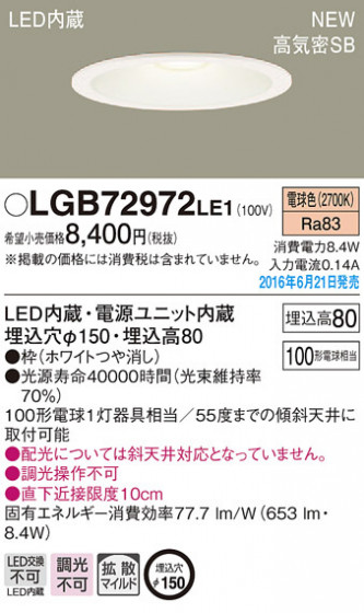 PANASONIC ѥʥ˥å 饤 LGB72972LE1 ᥤ̿