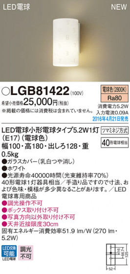 PANASONIC ѥʥ˥å ֥饱å LGB81422 ᥤ̿