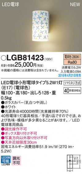 PANASONIC ѥʥ˥å ֥饱å LGB81423 ᥤ̿