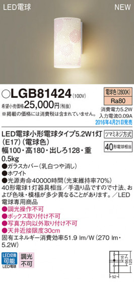 PANASONIC ѥʥ˥å ֥饱å LGB81424 ᥤ̿