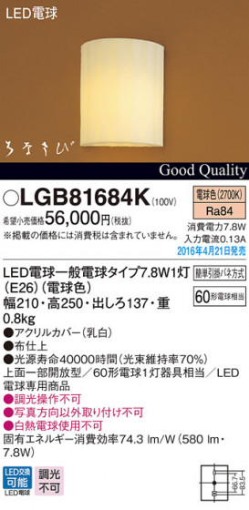 PANASONIC ѥʥ˥å ֥饱å LGB81684K ᥤ̿