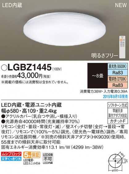 PANASONIC ѥʥ˥å 󥰥饤 LGBZ1445 ᥤ̿