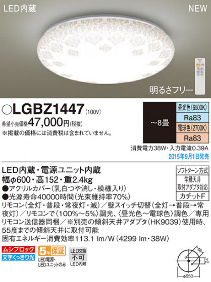 PANASONIC ѥʥ˥å 󥰥饤 LGBZ1447 ᥤ̿