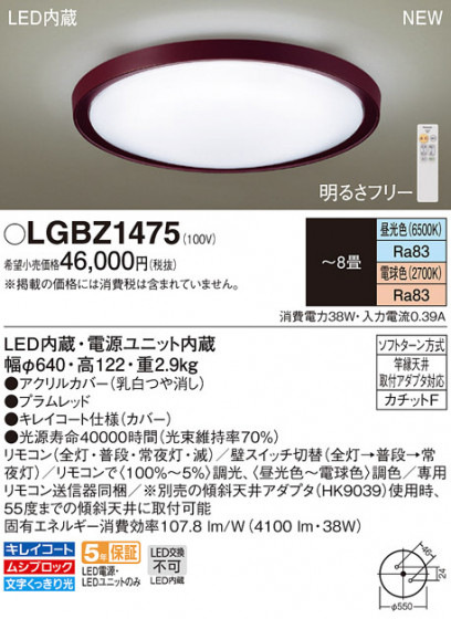 PANASONIC ѥʥ˥å 󥰥饤 LGBZ1475 ᥤ̿
