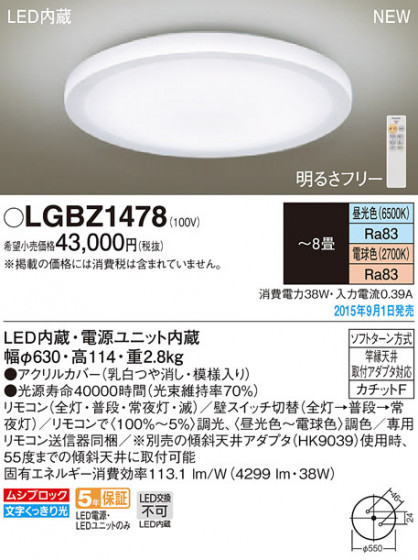 PANASONIC ѥʥ˥å 󥰥饤 LGBZ1478 ᥤ̿
