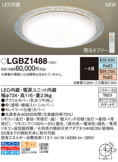 PANASONIC ѥʥ˥å 󥰥饤 LGBZ1488 ᥤ̿
