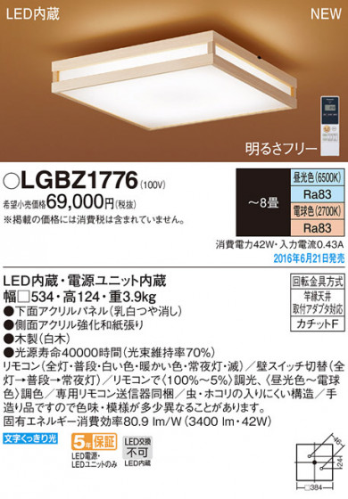 PANASONIC ѥʥ˥å 󥰥饤 LGBZ1776 ᥤ̿