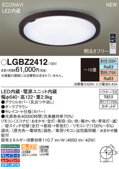 PANASONIC ѥʥ˥å 󥰥饤 LGBZ2412 ᥤ̿
