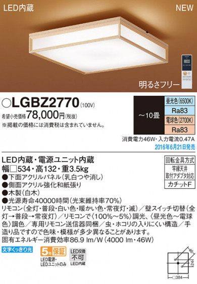 PANASONIC ѥʥ˥å 󥰥饤 LGBZ2770 ᥤ̿