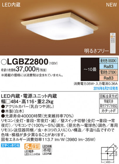 PANASONIC ѥʥ˥å 󥰥饤 LGBZ2800 ᥤ̿