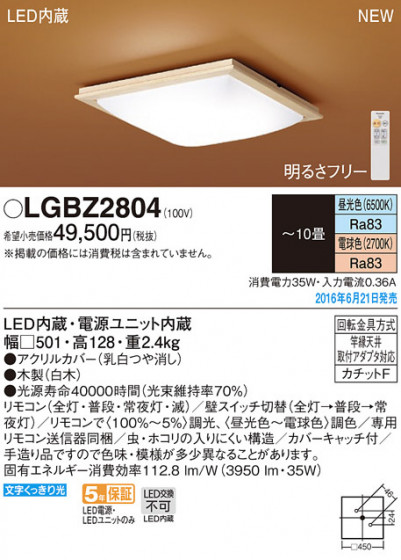 PANASONIC ѥʥ˥å 󥰥饤 LGBZ2804 ᥤ̿