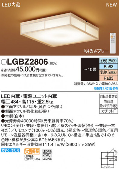 PANASONIC ѥʥ˥å 󥰥饤 LGBZ2806 ᥤ̿