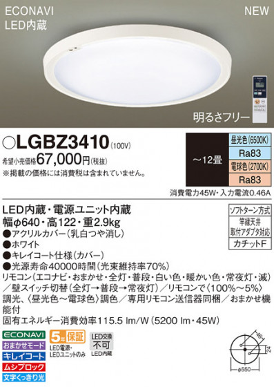 PANASONIC ѥʥ˥å 󥰥饤 LGBZ3410 ᥤ̿