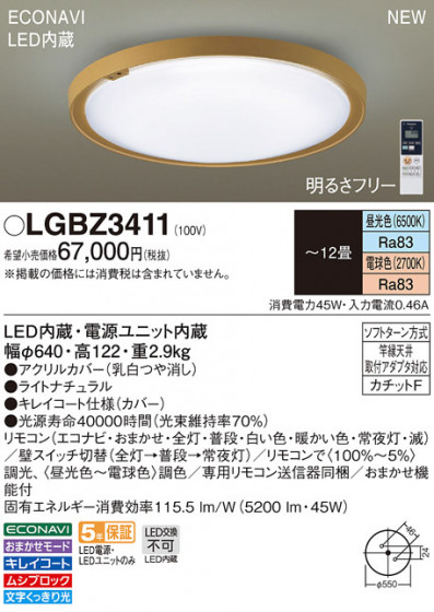 PANASONIC ѥʥ˥å 󥰥饤 LGBZ3411 ᥤ̿
