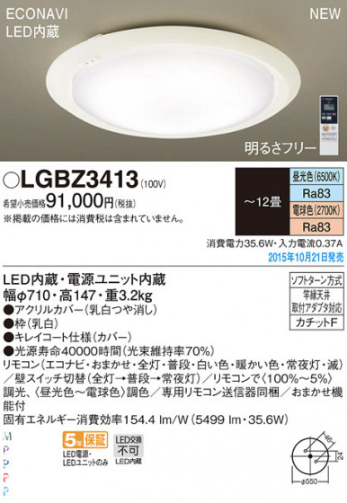 PANASONIC ѥʥ˥å 󥰥饤 LGBZ3413 ᥤ̿