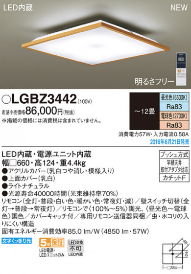PANASONIC ѥʥ˥å 󥰥饤 LGBZ3442 ᥤ̿