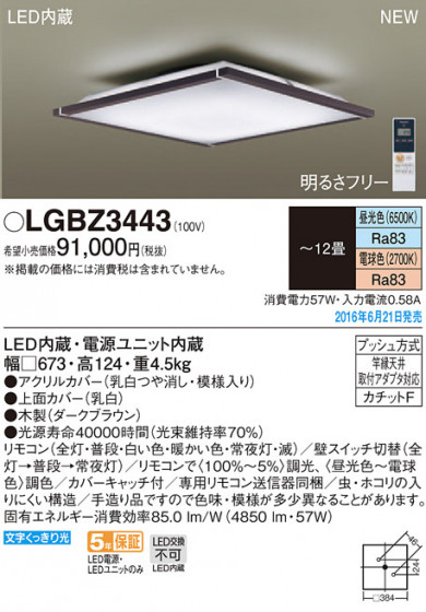 PANASONIC ѥʥ˥å 󥰥饤 LGBZ3443 ᥤ̿