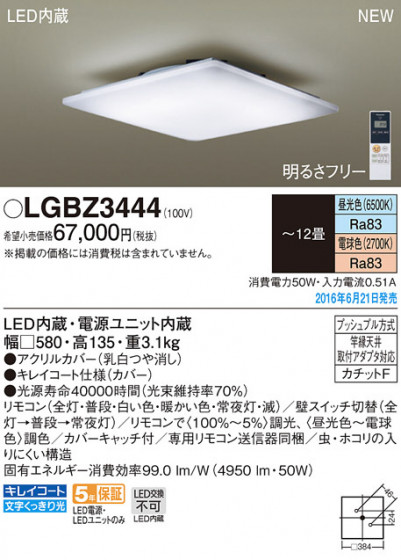 PANASONIC ѥʥ˥å 󥰥饤 LGBZ3444 ᥤ̿
