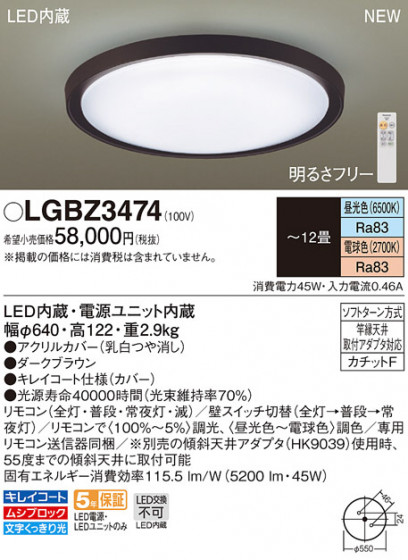 PANASONIC ѥʥ˥å 󥰥饤 LGBZ3474 ᥤ̿