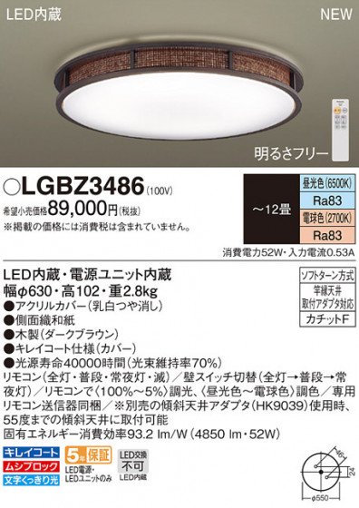 PANASONIC ѥʥ˥å 󥰥饤 LGBZ3486 ᥤ̿