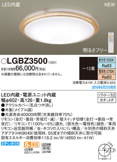 PANASONIC ѥʥ˥å 󥰥饤 LGBZ3500 ᥤ̿