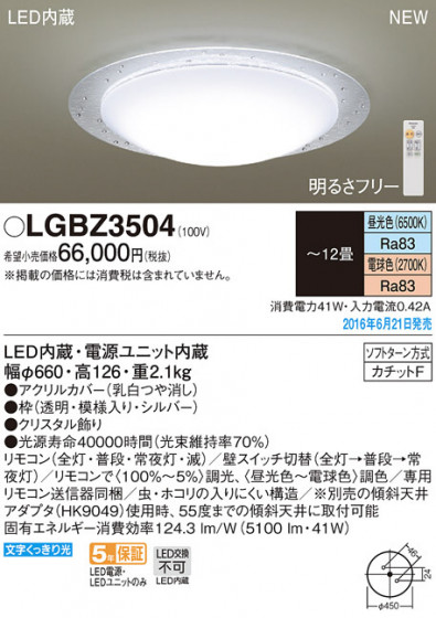 PANASONIC ѥʥ˥å 󥰥饤 LGBZ3504 ᥤ̿
