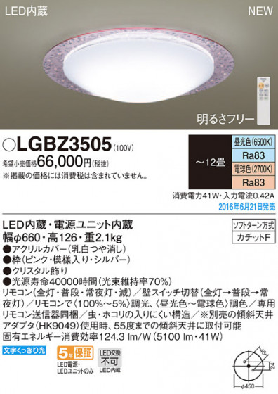PANASONIC ѥʥ˥å 󥰥饤 LGBZ3505 ᥤ̿