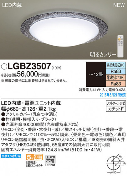 PANASONIC ѥʥ˥å 󥰥饤 LGBZ3507 ᥤ̿