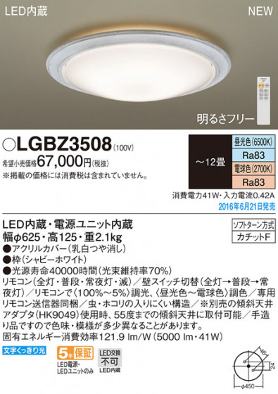 PANASONIC ѥʥ˥å 󥰥饤 LGBZ3508 ᥤ̿