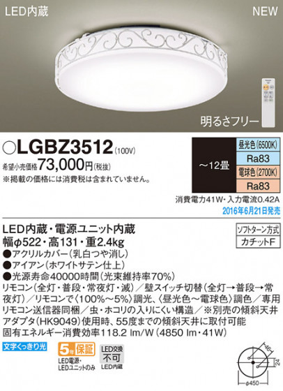 PANASONIC ѥʥ˥å 󥰥饤 LGBZ3512 ᥤ̿