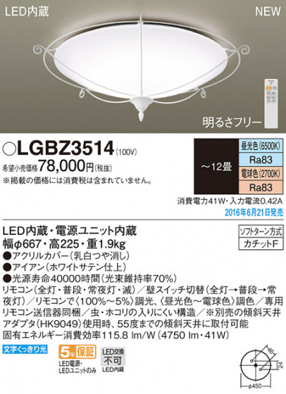 PANASONIC ѥʥ˥å 󥰥饤 LGBZ3514 ᥤ̿