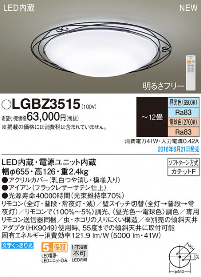PANASONIC ѥʥ˥å 󥰥饤 LGBZ3515 ᥤ̿