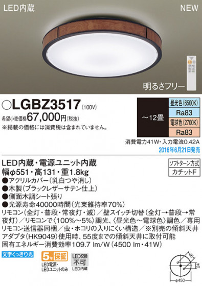 PANASONIC ѥʥ˥å 󥰥饤 LGBZ3517 ᥤ̿