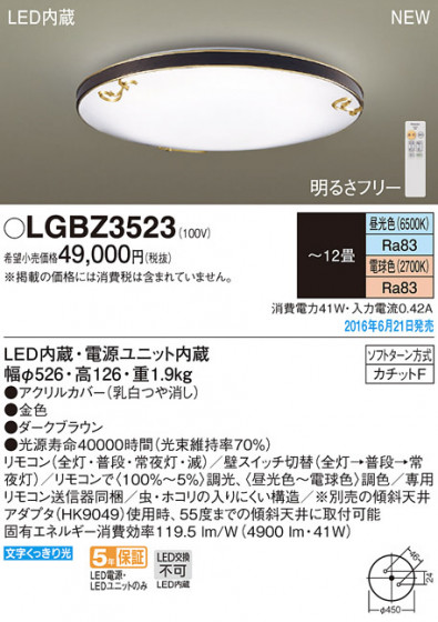PANASONIC ѥʥ˥å 󥰥饤 LGBZ3523 ᥤ̿