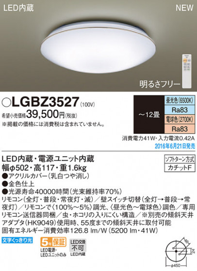 PANASONIC ѥʥ˥å 󥰥饤 LGBZ3527 ᥤ̿