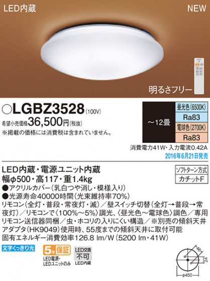 PANASONIC ѥʥ˥å 󥰥饤 LGBZ3528 ᥤ̿