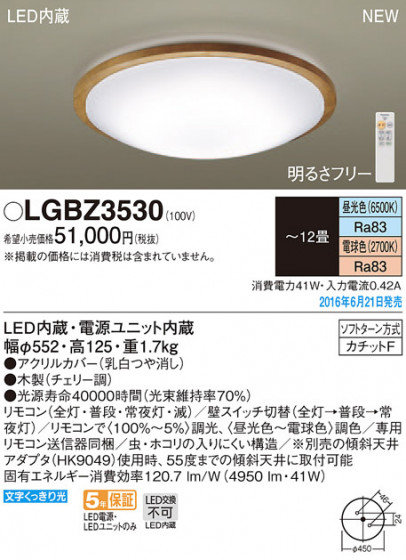 PANASONIC ѥʥ˥å 󥰥饤 LGBZ3530 ᥤ̿